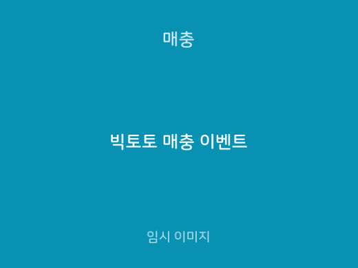 빅토토 출석 이벤트 입니다 많은 관심