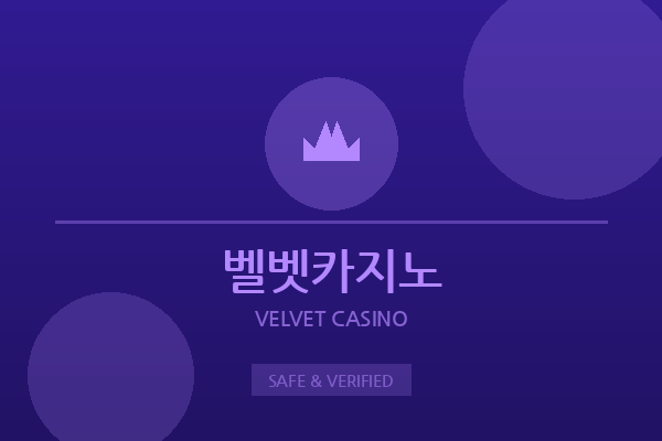 벨벳카지노
