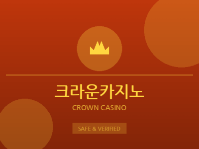 크라운카지노 - 슬롯&카지노 종합