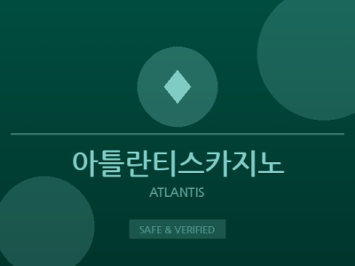 아틀란티스카지노 - 프라그마틱 전문 카지노