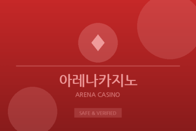 아레나카지노 - 프리미엄 슬롯사이트