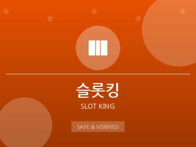 슬롯킹 - 슬롯 전문 카지노사이트