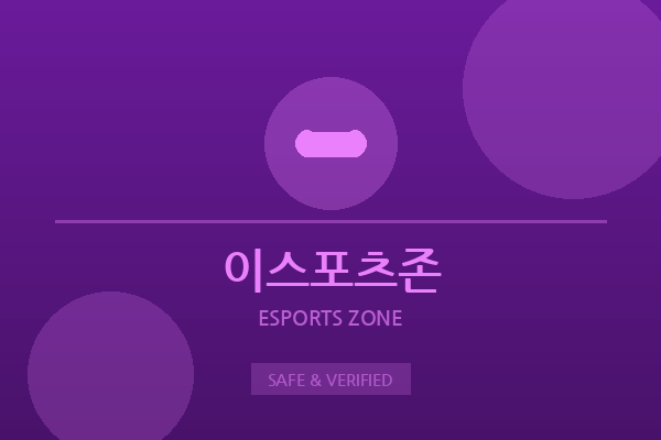이스포츠존