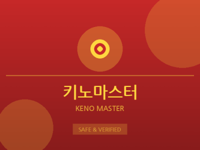키노마스터 - 키노 전문 플랫폼