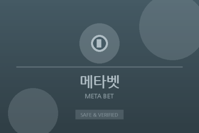 메타벳 - 메타버스 베팅 플랫폼