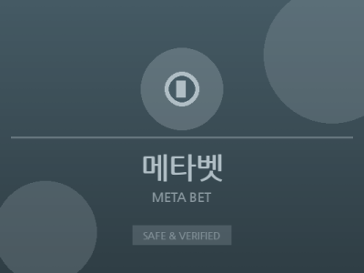 메타벳 - 메타버스 베팅 플랫폼