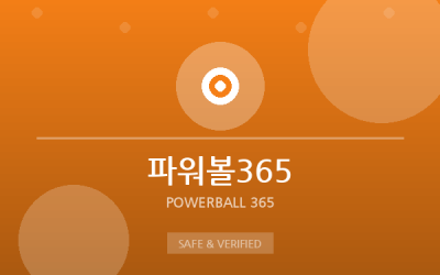 파워볼365