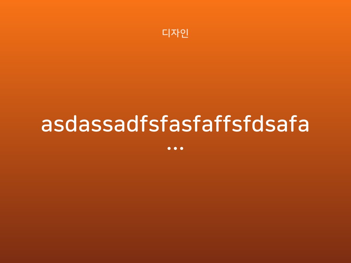 asdassadfsfasfaffsfdsafasfasfsadfasdfsafdasfsdafsadf