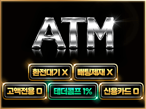 에이티엠AT