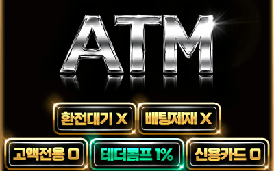 에이티엠AT