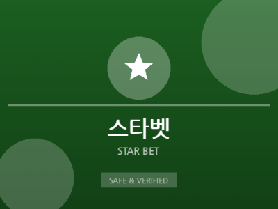 스타벳 - 라이브 스포츠 전문