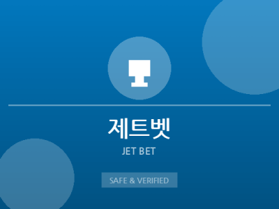 제트벳 - 실시간 라이브 전문
