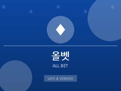 올벳 - 종합 베팅 플랫폼