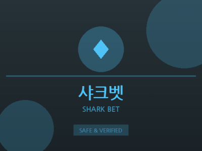 샤크벳 - 프로 베터 전용